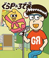 Gra-P & Rodeo: Band wo P