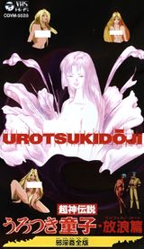 Manga cover