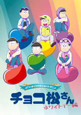 Chocomatsu-san: White Day-hen