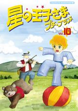 The Adventures of the Little Prince