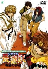 Saiyuki Interactive