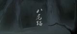 Ba Wei Mao