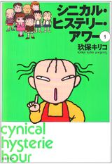 Cynical Hysterie Hour: Trip Coaster