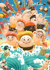 Sushi Sumo