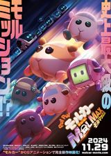 Pui Pui Molcar the Movie: MOLMAX