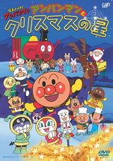 Sore Ike! Anpanman: Anpanman to Christmas no Hoshi