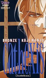 Manga cover