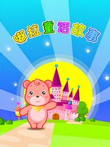 Du La Jiang Gushi: Tonghua Gushi