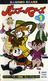 Bamboo Bears