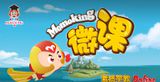 Momoking Wei Ke