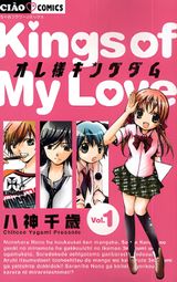 Oresama Kingdom