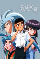Tenchi Muyo! Ryo-Ohki: The Night Before The Carnival