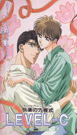 Manga cover