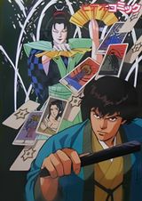 Kangetsu Ittou: Akuryou Kiri