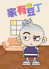 Jia You Dou Ding