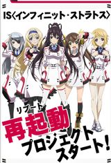 Is Infinite Stratos 2 World Purge Hen