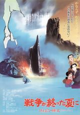 Sensou ga Owatta Natsu ni 1945 Karafuto