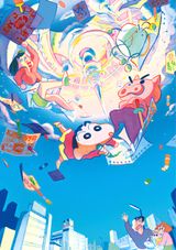 Crayon Shin Chan Movie 28 Gekitotsu Rakuga Kingdom To Hobo Yonin No Yuusha