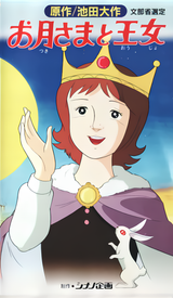 The Princess and the Moon