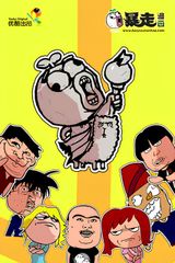Baozou Donghua 3rd Season