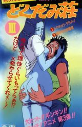 Manga cover