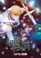 Demon Queen Just Wants to Make Peace