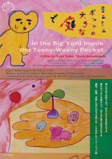 In the Big Yard Inside the Teeny-Weeny Pocket