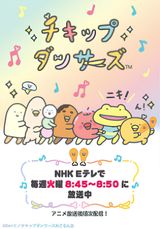 Chickip Dancers 2nd Season