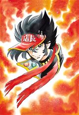 Manga cover