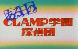 CLAMP School Detectives Shorts