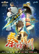 Qin's Moon: Hundred Steps Flying Sword