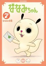 Nanami-chan 4th Series