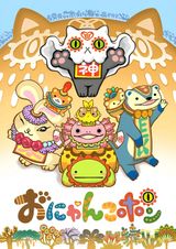 Onyankopon