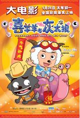 Pleasant Goat and Big Big Wolf: The Super Snail Adventure