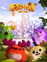 Wudi Xiaolu 2nd Season