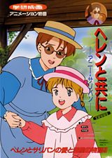 Together with Helen, Anne Sullivan