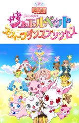 Jewelpet Movie: Sweets Dance Princess