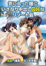 Resort of Cumpie Fantasies