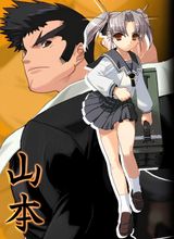 Manga cover