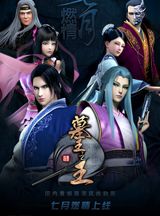 Mu Wang Zhi Wang: Qi Lin Jue