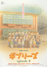 the GHIBLIES