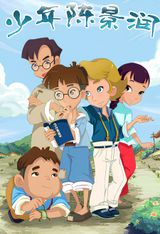 Shaonian Chenjingrun