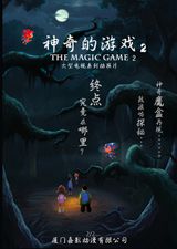 Shenqi de Youxi: Zhihui Shaonian Zu