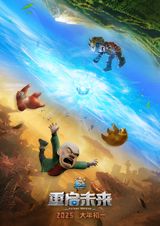 Boonie Bears: Future Reborn