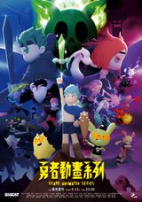 Brave Animated Series