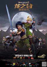 Dragon Nest: Warriors' Dawn