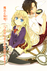 Mahoutsukai Nara Miso wo Kue!