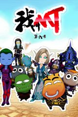 Wo Jiao MT 6th Season