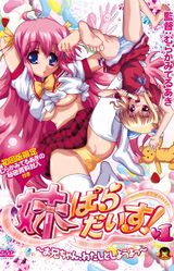 Manga cover