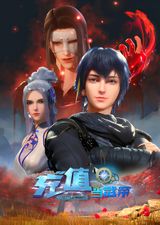 Make Money To Be King 2nd Season